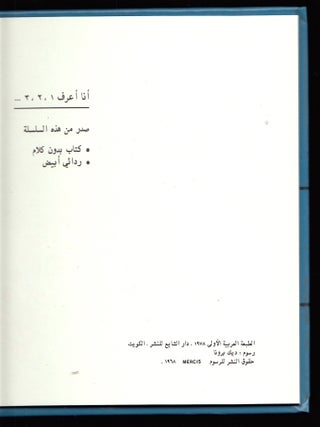 (I Can Count) 1 2 3 Arabic (Arabische editie)