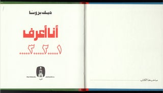 (I Can Count) 1 2 3 Arabic (Arabische editie).