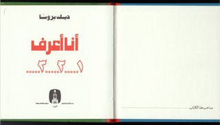 (I Can Count) 1 2 3 Arabic (Arabische editie)