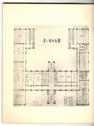Aoyama Jogakuin, Woman's Academy Celebration 1925